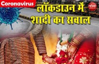 marriage permission question in lockdown