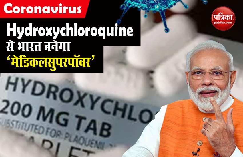 hydroxychloroquine and india