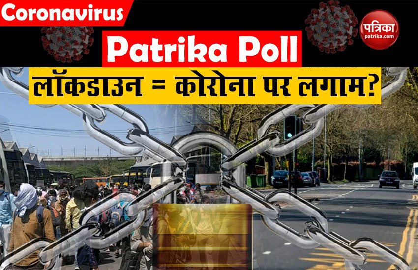 patrika poll on lockdown extension