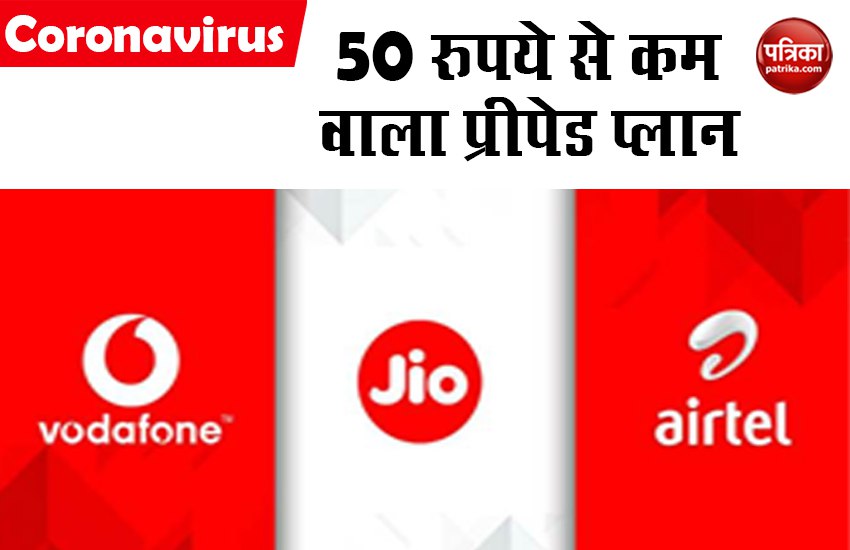 Jio, Airtel, Vodafone Unlimited Calling, Data, 50 Rupee Plan