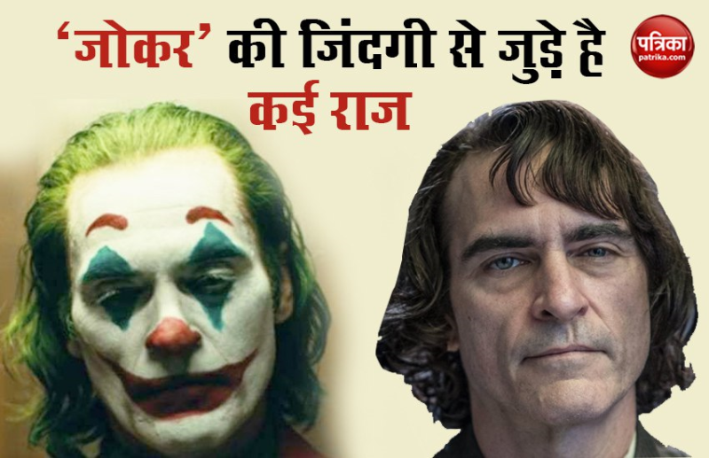 वॉकिन फीनिक्स को थी शराब की लत