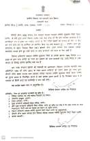 कुचामनसिटी.  पलाड़ा सरपंच लीना कंवर को निलंबित 