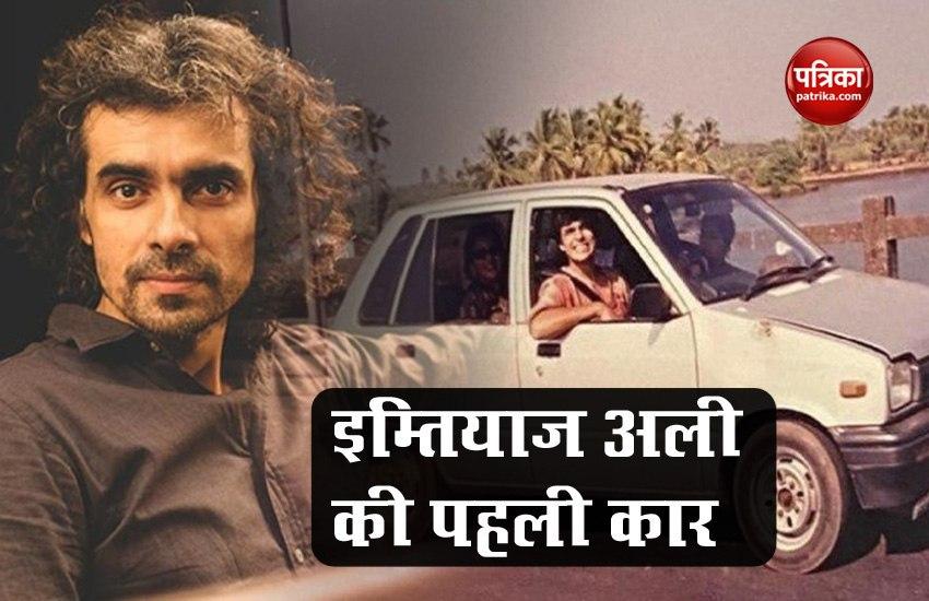 Imtiaz Ali Shares His First Car Picture