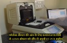 BU handed over its RT-PCR machine to AIIMS Bhopal for corona