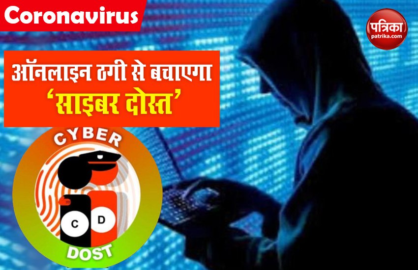 cyber dost