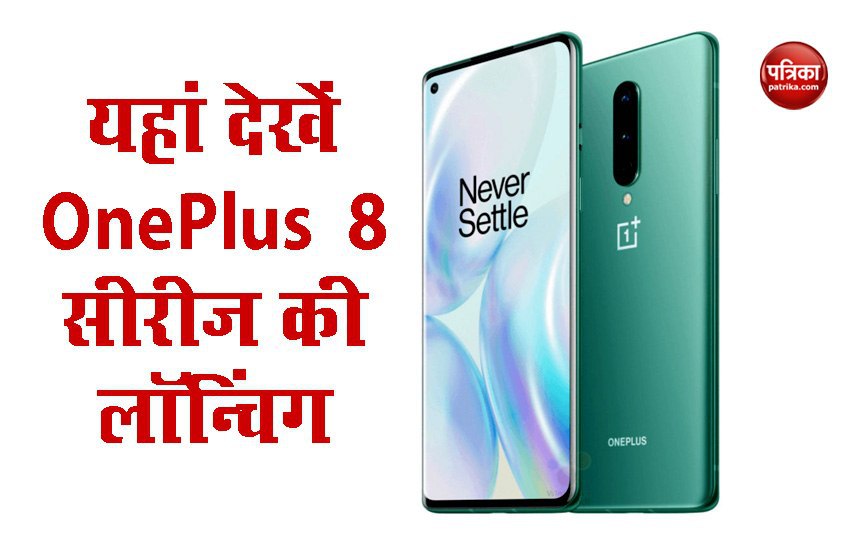 OnePlus 8,  8 Pro will launch tommorow, Price, Color and Features