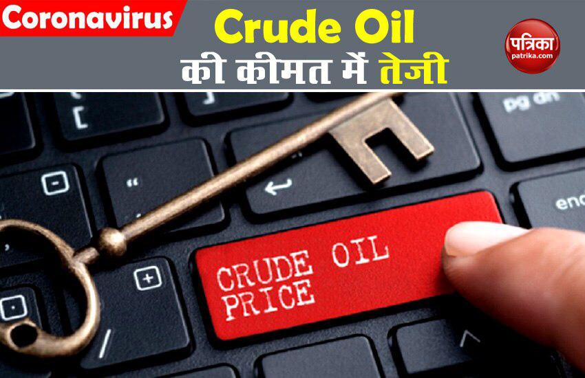 Crude oil price fires in November, know how expensive it is