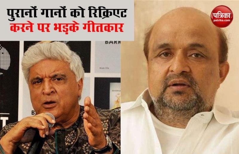 पुराने गाने को रिक्रिएट करने के जुर्म पर जाएंगे कार्ट