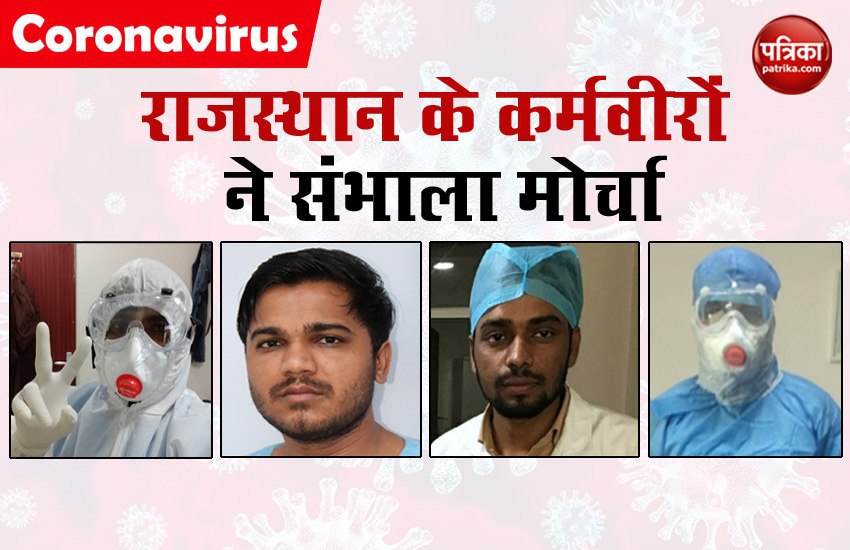 COVID-19: कोरोना से जंग में जुटे राजस्थान के कर्मवीर, सफदरजंग में संभाला मोर्चा
