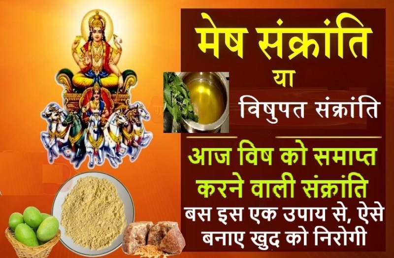 mesh_snkranti : todays snakranti can end the poison of corona