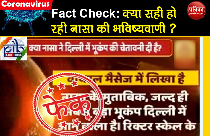 fact check earthquake in Delhi NCR Is NASA predictions coming true?