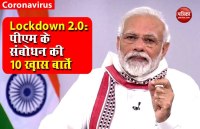10 important points of PM Modi’s address
