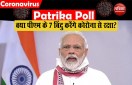 PM Modi seeks help of citizens in 7 points.