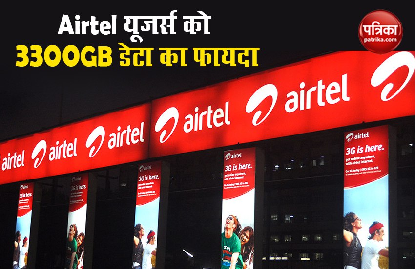 Lockdown 2.0: Airtel Users will get 3300GB Data with 1GBPS Speed