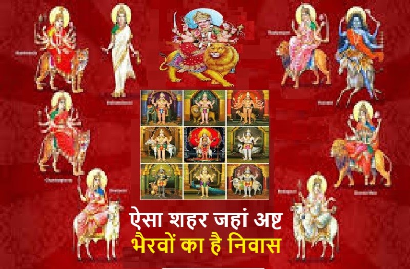 Ashta Bhairav : only city in world where Ashta Bhairava resides