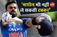 Zaheer Abbas on Virat Kohli