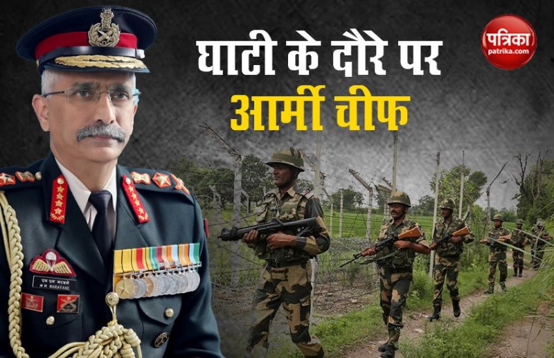 army chief loc visit