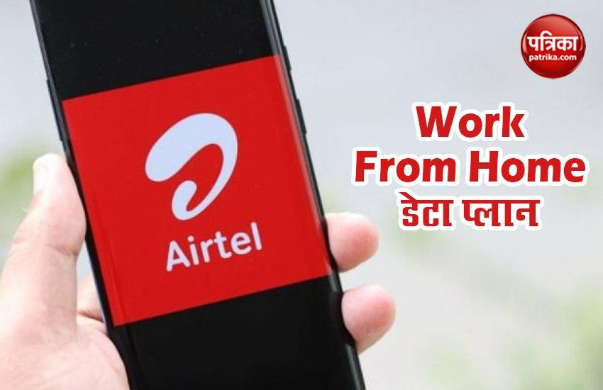 Airtel Work from Home Plan: Get 50GB Data with 28 Days Validity