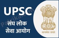 UPSC