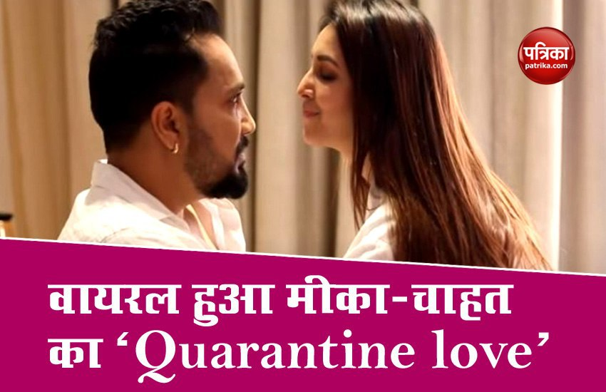 मीका सिंह और चाहत खन्ना का न्यू सॉन्ग हुआ रिलीज़