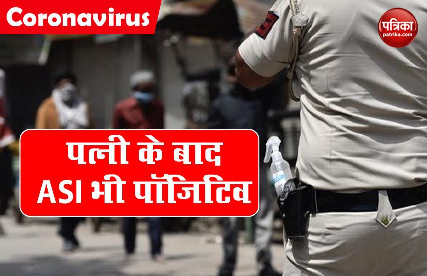 नर्स पत्नी के बाद ASI पति भी कोरोना पॉजिटिव, दिल्ली पुलिस में 2 और कोरोना पॉजिटिव बढ़े
