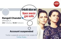 rangoli_chandel_twitter_account_2.jpg