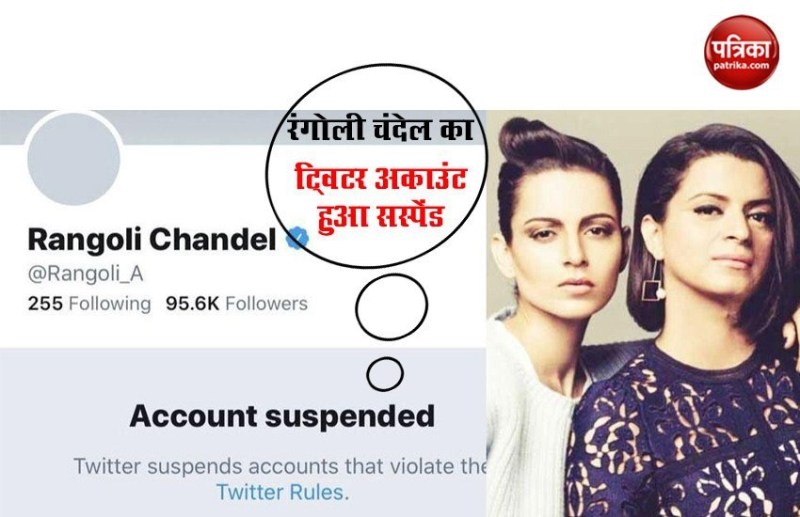 rangoli_chandel_twitter_account_2.jpg