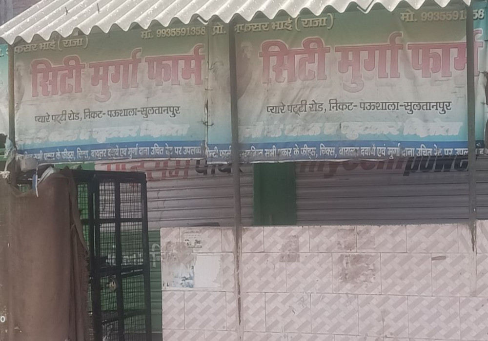 लॉकडाउन का असर : यूपी के इस जिले में 25 रुपए किलो बिक रहा मीट
