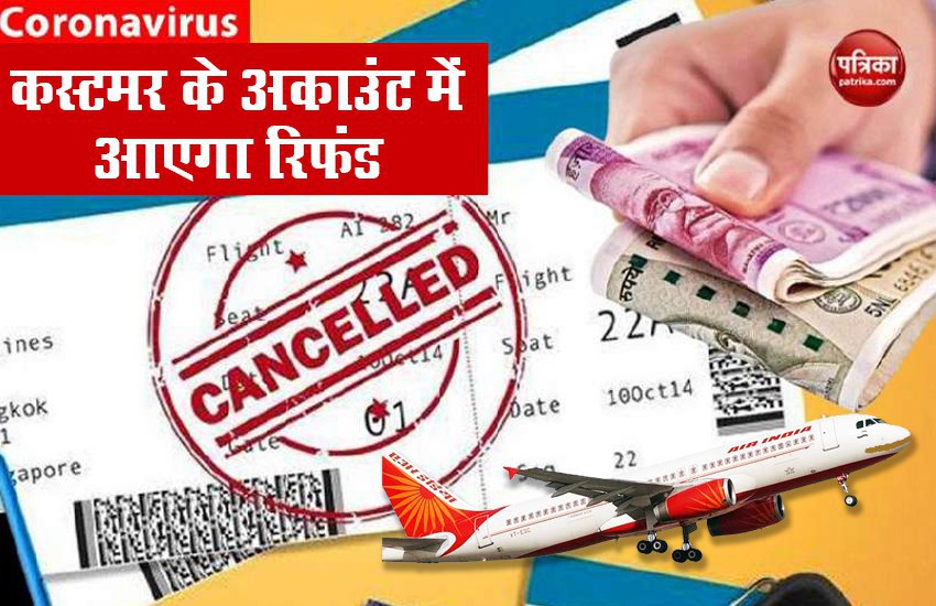 fligt ticket refund issue