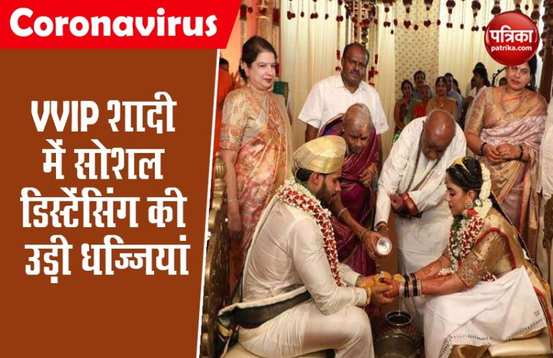 HD Kumarswamy son wedding