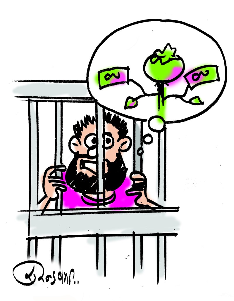 अफीम की खुशबू ले गई हवालात की कोठरी