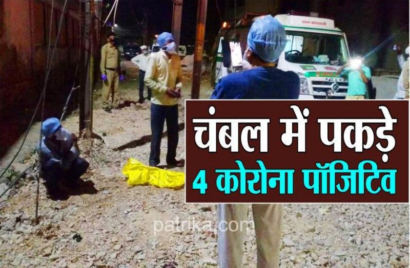 Coronavirus live updates : corona positive four patients caught in police