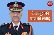 Army Chief 