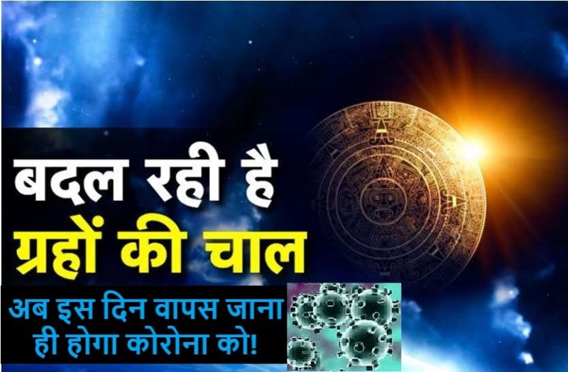 ending date of corona virus from world, what astrology planets says