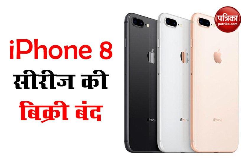 Apple Stop Selling iPhone 8, After Launching iPhone SE 2