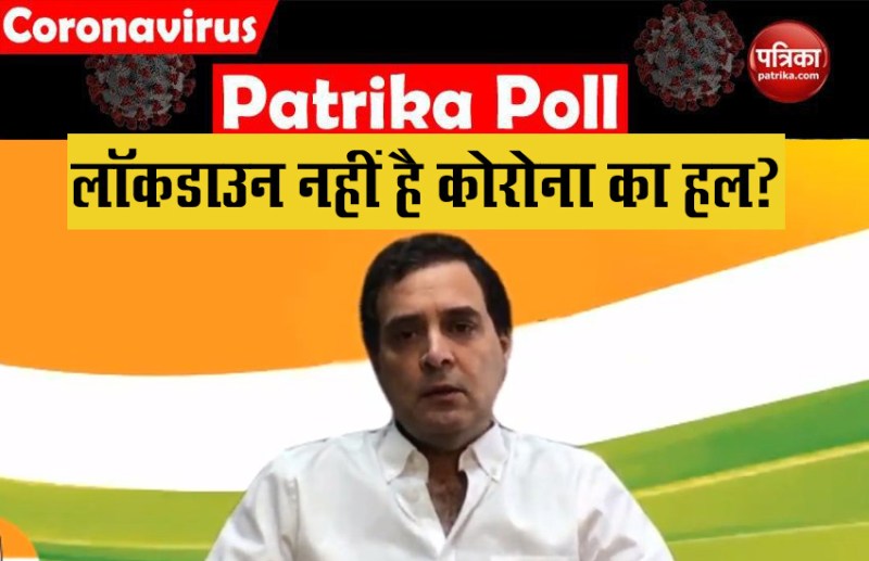 patrika poll on rahul gandhi