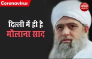 Maulana Saad