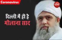 Maulana Saad