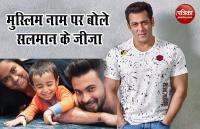 आयुष शर्मा ने बताया आखिर क्यों रखा बच्चों के मुस्लिम नाम