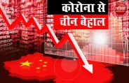 chinese economy