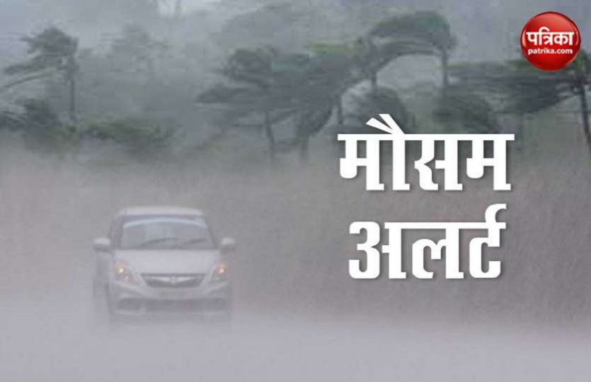 Weather Updates: दिल्ली में तेज हवा के साथ बारिश, तापमान में आई गिरावट