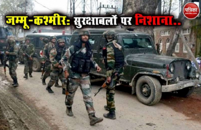 जम्मू-कश्मीर: सोपोर में सुरक्षाबलों पर बड़ा आतंकी हमला, CRPF के तीन जवान शहीद
