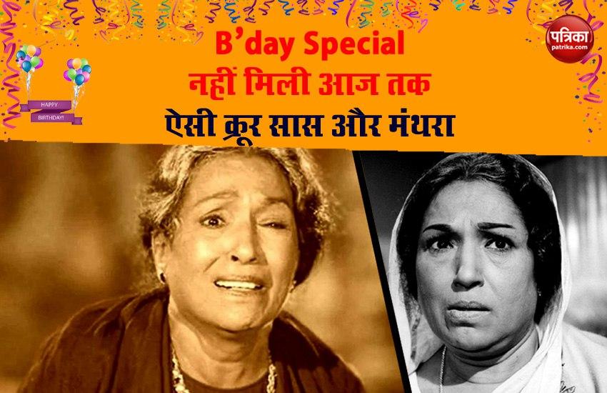 ललिता पवार की है 104वीं जयंती