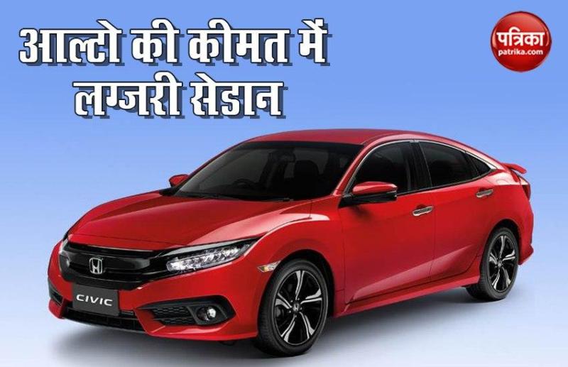 Buy Second Hand Honda Civic