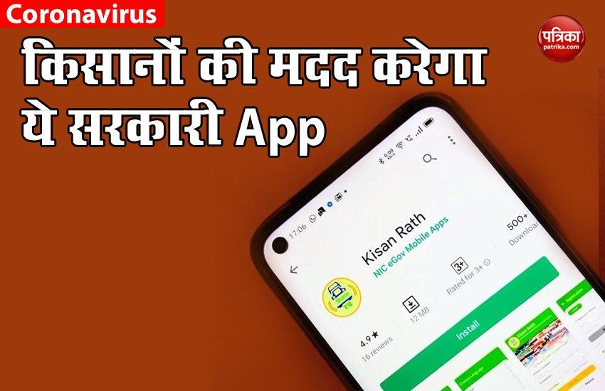  How Farmers Can Use Kisan Rath Mobile App