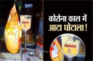 flour scam