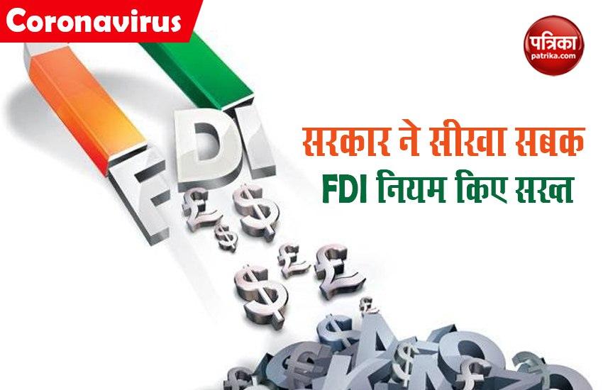 FDI rules changed to stop automatic investment by neighbour countries
