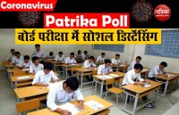 social distancing in Board Exams