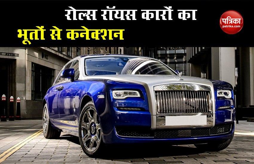 Rolls-Royce Car Ghost Connection 