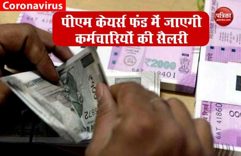 Govt employees Salary